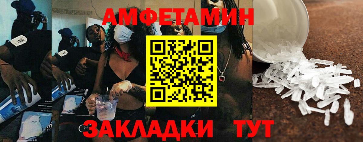 АМФ  АМФЕТАМИН Розовый  Вход с VPN  Петрозаводск 