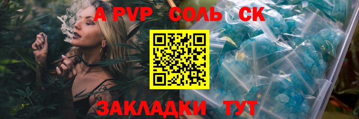 Alpha-PVP VHQ  A-PVP Соль  Alpha-PVP  Петрозаводск  Вход с VPN  Alfa_PVP СК КРИС 