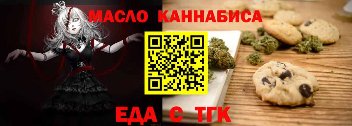 Cannafood конопля  Вход с VPN  Петрозаводск 