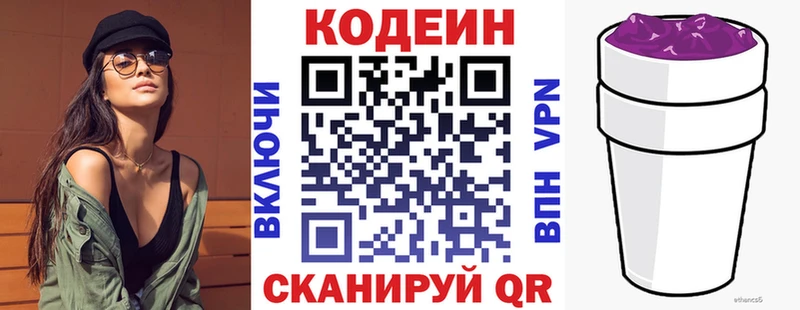 Кодеиновый сироп Lean напиток Lean (лин)  хочу   Петрозаводск 