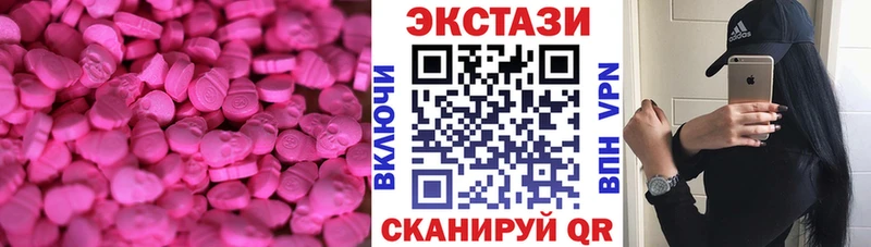 Экстази круглые  Петрозаводск 