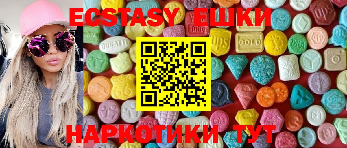 Ecstasy 280 MDMA Петрозаводск