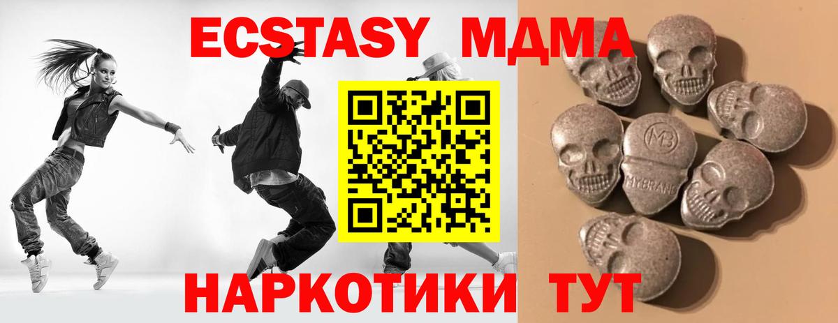Петрозаводск  Экстази  Вход с VPN  ЭКСТАЗИ XTC 