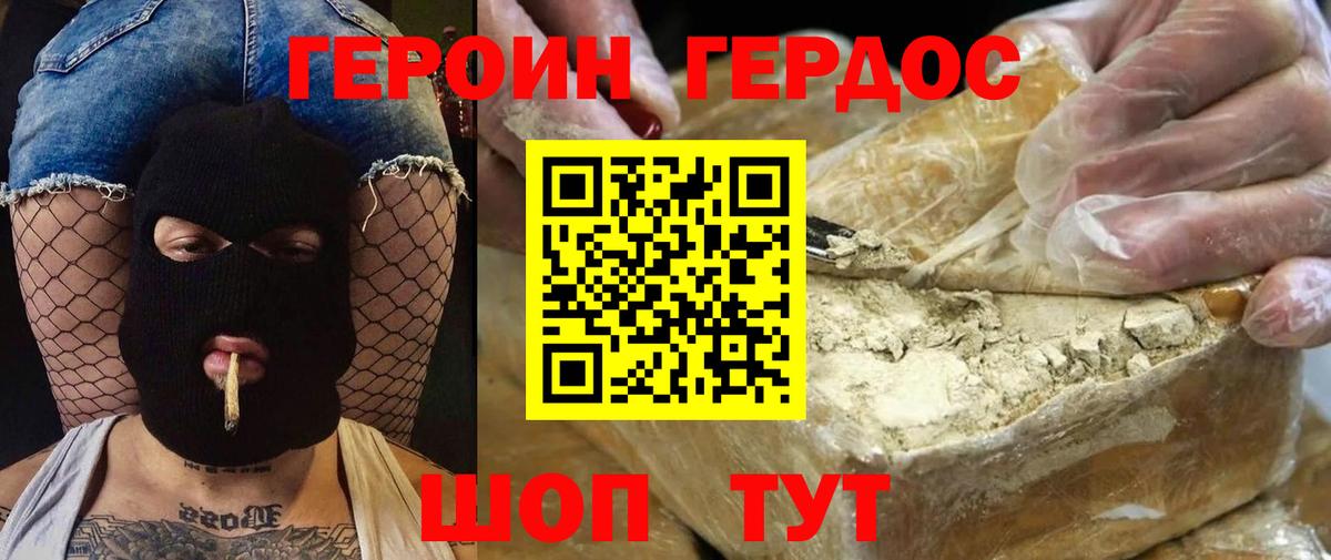 ГЕРОИН Афган Петрозаводск