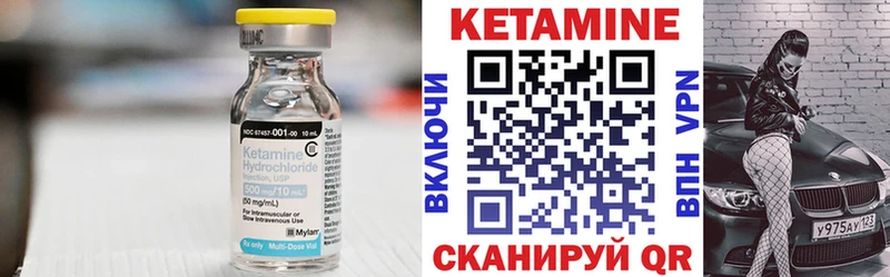 купить Петрозаводск КЕТАМИН ketamine