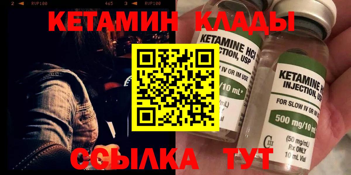 мега маркетплейс  Кетамин ketamine  Петрозаводск  Вход с VPN  КЕТАМИН VHQ 