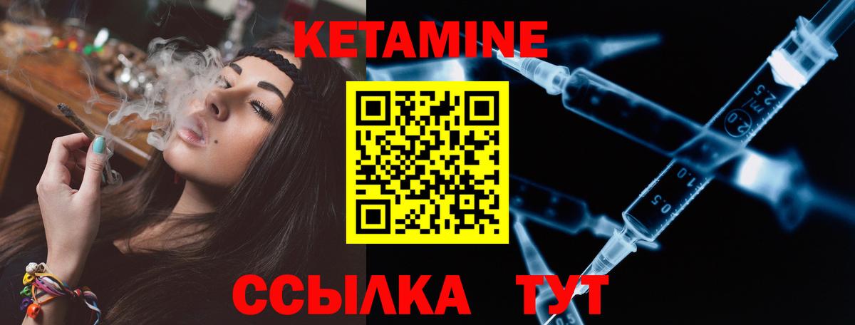 Кетамин ketamine Петрозаводск