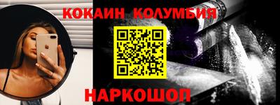 кокаин колумбия Донецк
