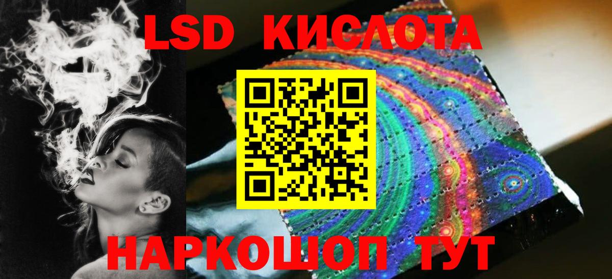 Петрозаводск  LSD-25 экстази кислота  Вход с VPN  LSD-25 экстази ecstasy 
