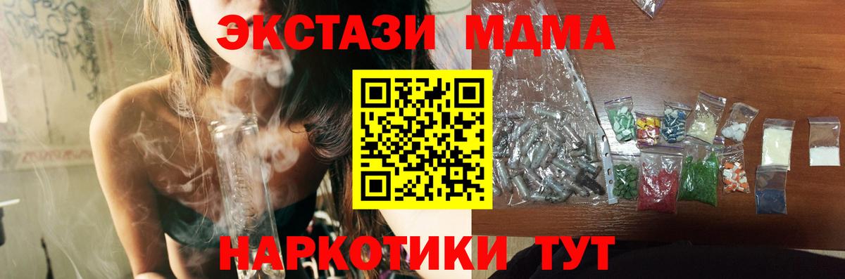МДМА VHQ  MDMA кристаллы  МДМА  Вход с VPN  Петрозаводск 