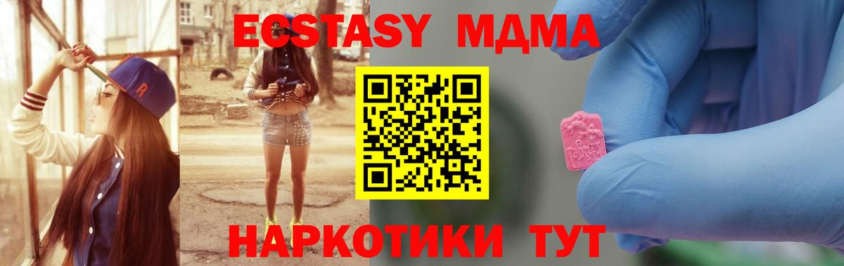МДМА Molly Петрозаводск