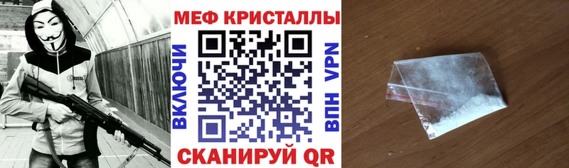 МЯУ-МЯУ кристаллы Петрозаводск