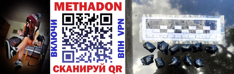 МЕТАДОН VHQ  купить закладку  Петрозаводск 