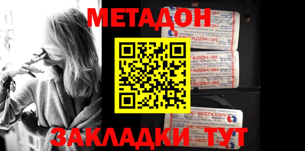 mega tor  МЕТАДОН methadone  Вход с VPN  Петрозаводск 