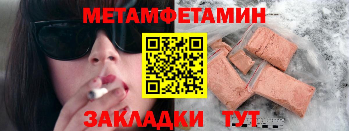 Первитин винт  Первитин  Петрозаводск  Вход с VPN  Первитин винт 