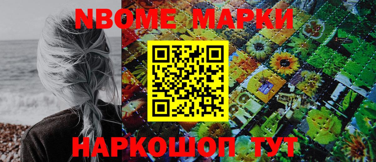 Наркотические марки 1500мкг Петрозаводск