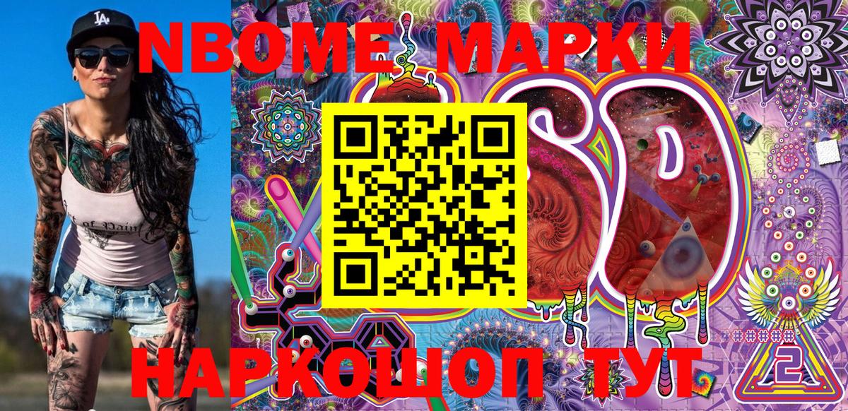 Петрозаводск  Марки 25I-NBOMe 1,5мг  Вход с VPN 