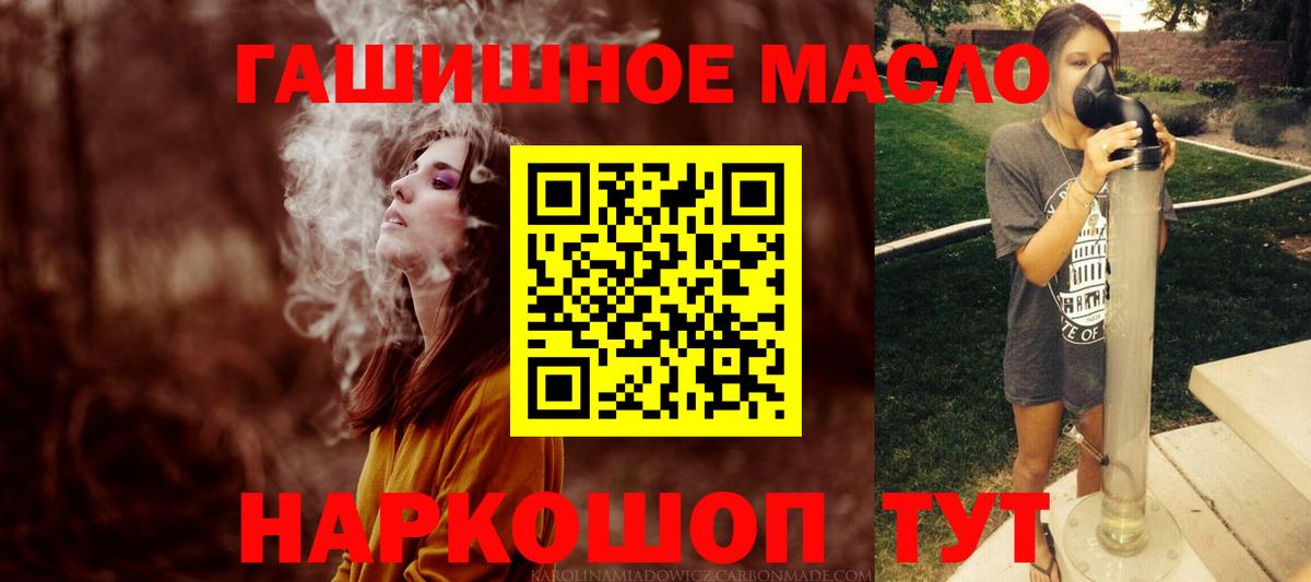 ТГК THC oil Петрозаводск