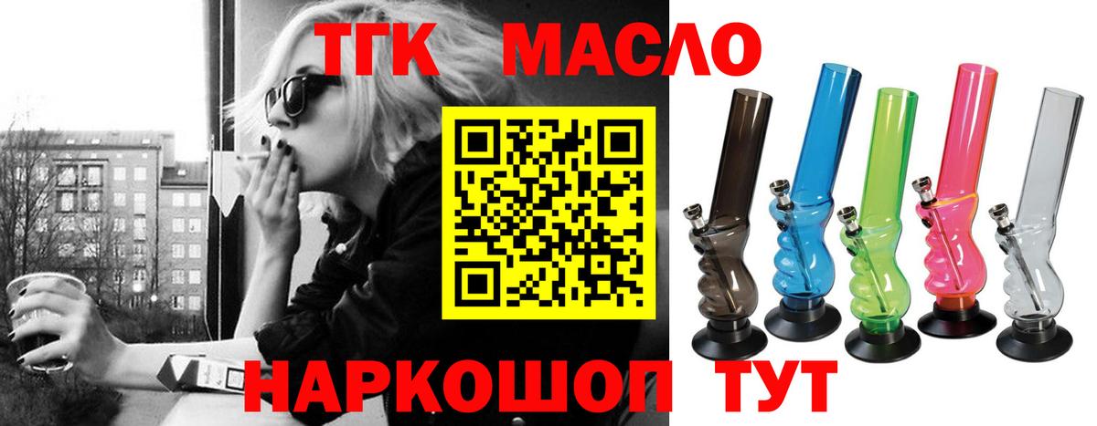 Петрозаводск  Дистиллят ТГК жижа  Вход с VPN 